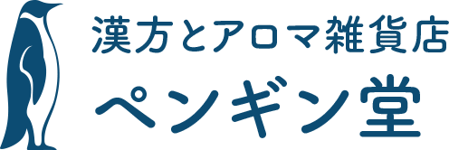 漢方とアロマ雑貨店 ペンギン堂