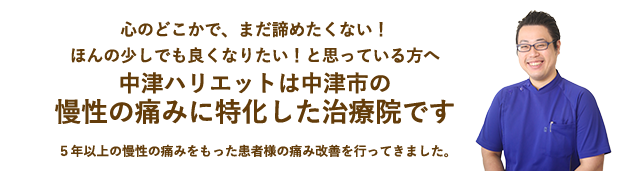 あなたは我慢していませんか？